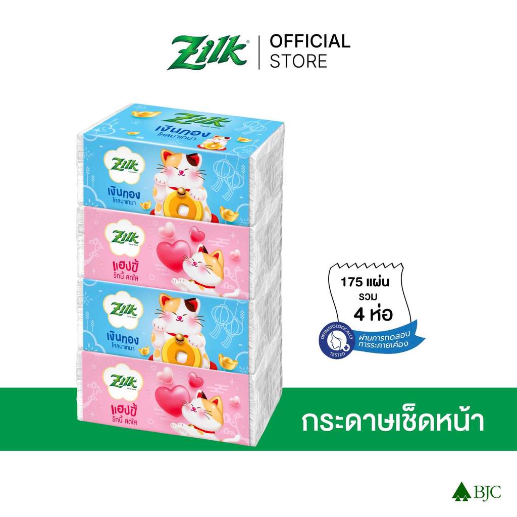 ซิลค์ ลัคกี้ ซอฟท์แพค 175 แผ่น แพ็ก 4 Zilk Lucky Soft Pack 175'S P.4 กระดาษเช็ดหน้า Facial Tissue