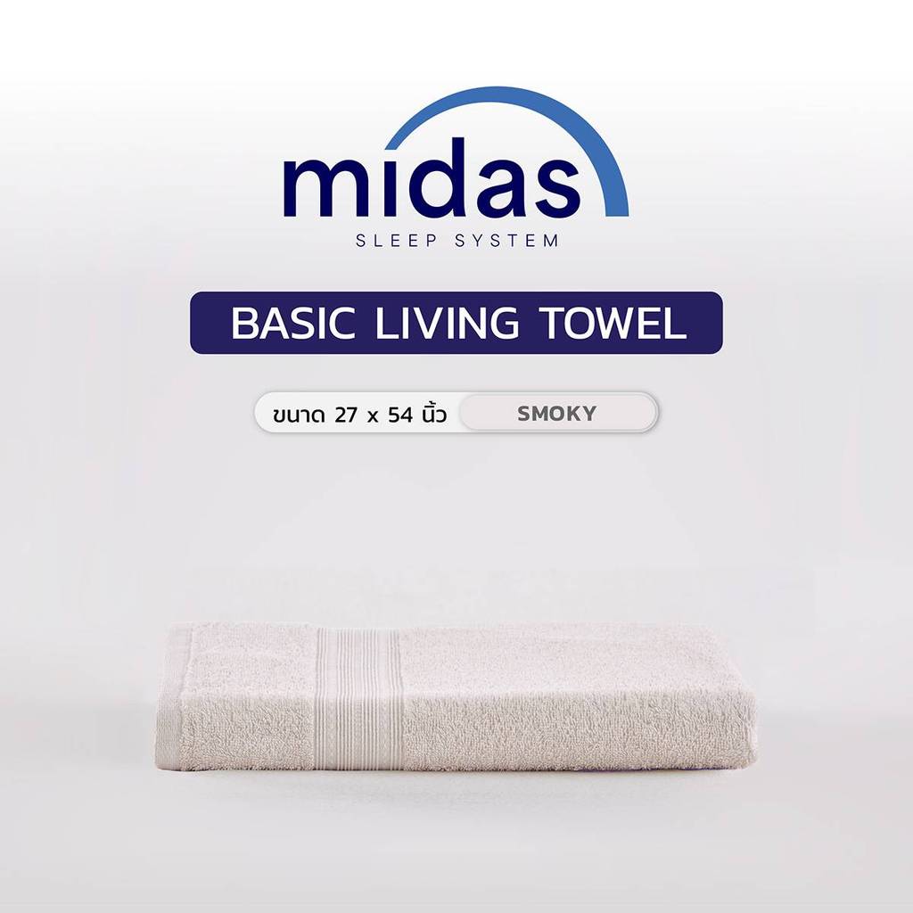 SB Design Square ผ้าขนหนู 27x54 Midas รุ่น Basic Living Smoky