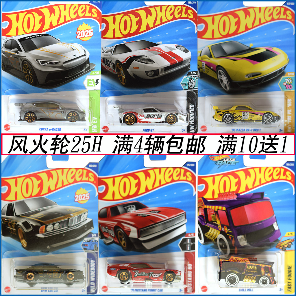 [คลังสินค้าพร้อม] รถรุ่น 25H ชุดล้อร้อน HOTWHEELS โลหะผสมรถสปอร์ตขนาดเล็กหลากหลายรุ่นรถไฟรถของเล่น C