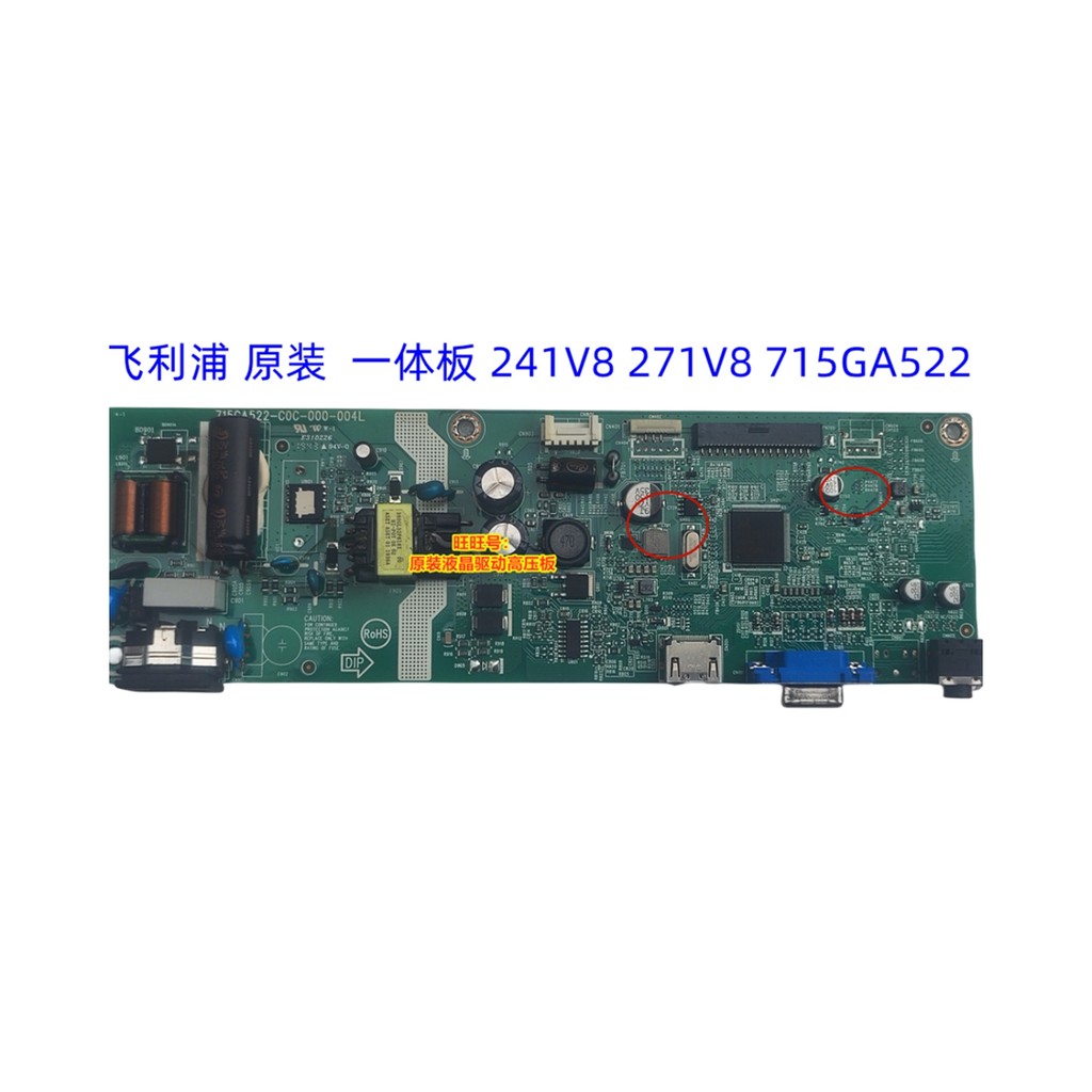 Philips 241V8 Power Board 221V เมนบอร์ด 271V8 ไดรฟ์ 715GA522-C0C-000-004L