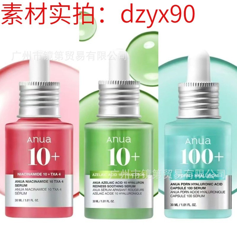 Anua10+Essence Amide 10+TXA4 Essence PDRN Hyaluronic Capsules 100+1011hw