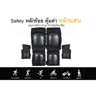 ชุดสนับเข่า ข้อศอก 6 ชิ้น สำหรับสเก็ตบอร์ด จักรยาน โรลเลอร์ สกู๊ตเตอร์ ป้องกันการล้ม ปลอดภัย ใส่สบาย