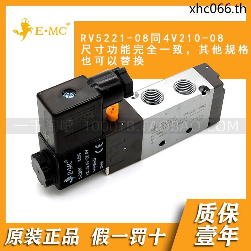 EMC.Yitano โซลินอยด์วาล์วห้าผ่าน RV5221-08Q/4V210-08/5211-06QE4/DC24V