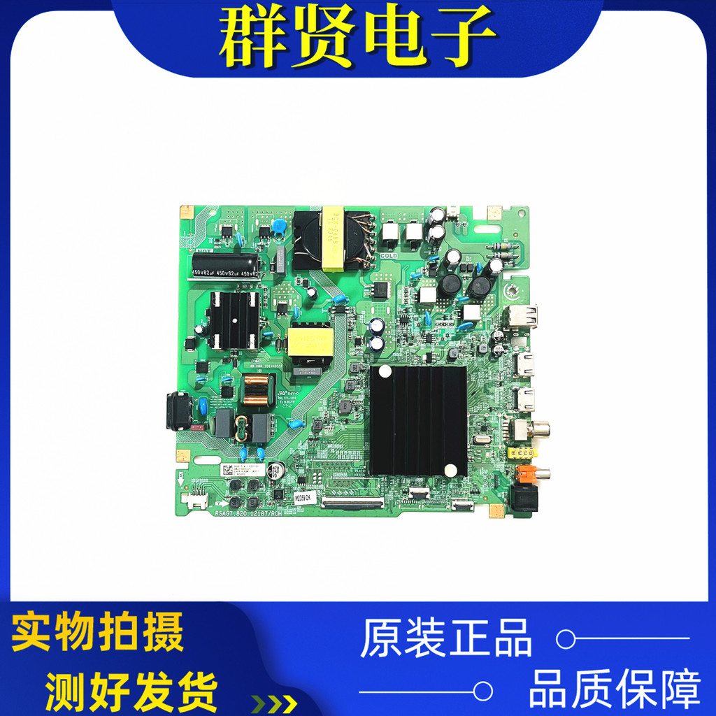 Original Haixin 65V1K-R B0M1 เมนบอร์ดทีวี LCD RSAG7.820.12187 หน้าจอ HD650H1U41