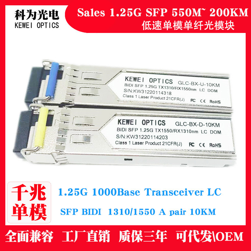 1.25G Mini SFP BIDI โมดูล 10 กม. LC/SC Gbic Transceiver 1310nm/1550nm อุปกรณ์ไฟเบอร์ออปติก SFP Mini 