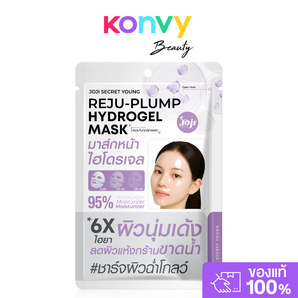JOJI Secret Young Reju-Clear Hydrogel Mask 34g มาสก์หน้าไฮโดรเจลเข้มข้น โจจิ ซีเคร็ท ยัง สูตรชาร์จผิวเนียนใส. - รูปที่ 2
