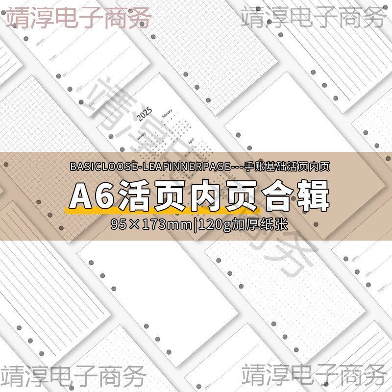 Refill Accounting Timeline Blank Inner Page Sun Moon หน้าสามพับ Six-Hole Weekly Plan Check-in Handbo