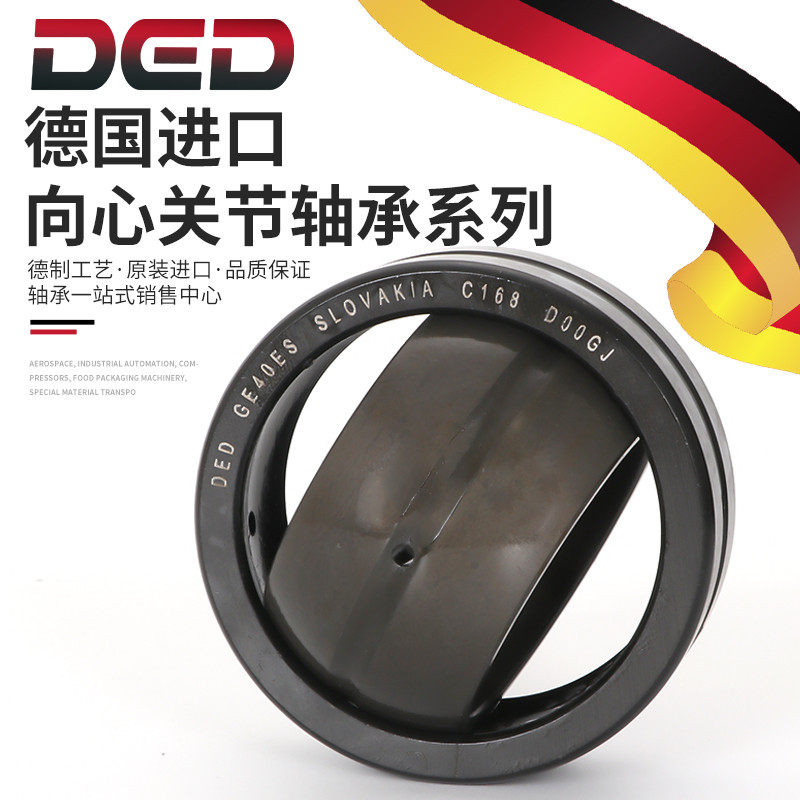 เยอรมันนําเข้า DED Xiangcenter Joint Bearing GE10/12/15/17/20/25/30/35/40 ES-2RS MUE6