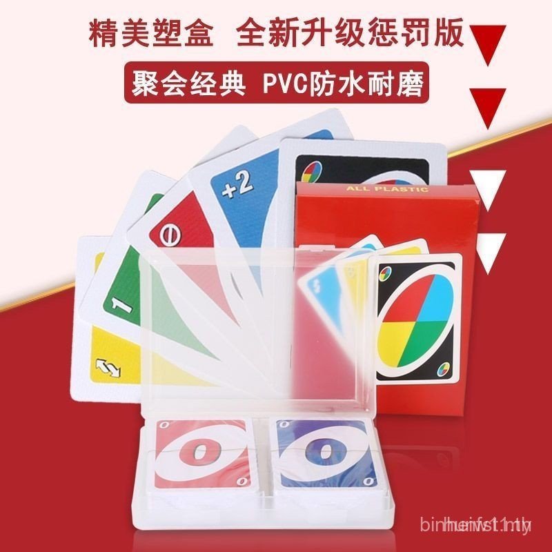 ELICO UNO UNO เกมกระดาน UNO Solitaire UNO PVC เกมเต่าพลาสติก Party การลงโทษการ์ดแบบพกพา