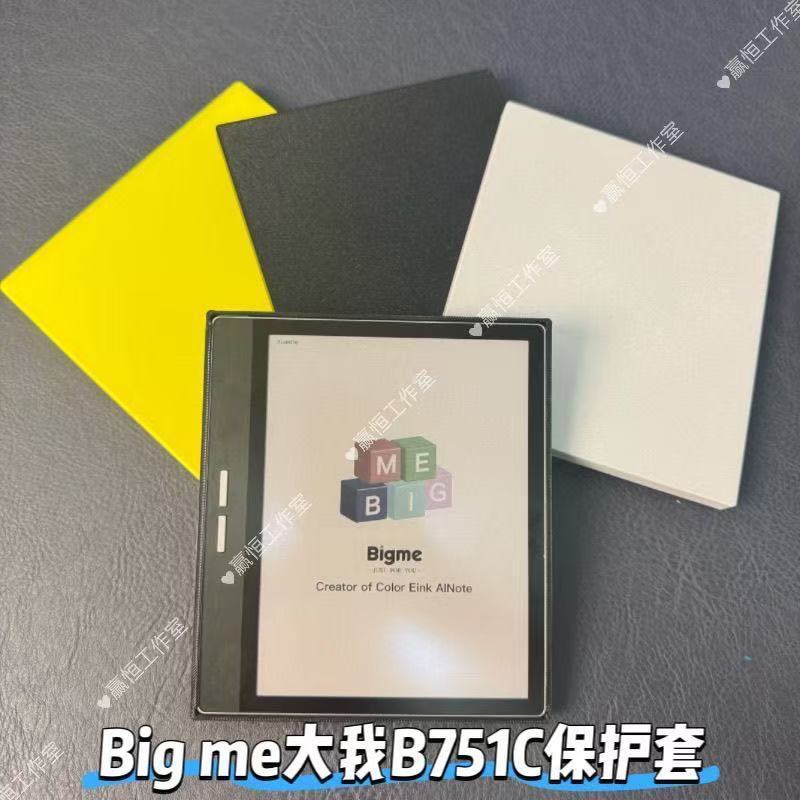 Bigme B751C/B751 เคสป้องกันเคสแข็ง 7 นิ้ว [จัดส่งในวันเดียวกัน]