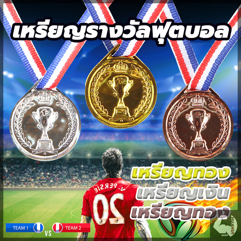 ⚡ ร้านไทย พร้อมส่ง⚡เหรียญรางวัล ทรงกลม สีทอง ขนาด 2 นิ้ว 1st 2nd 3rd สําหรับเด็กนักเรียน เล่นกีฬา ประชุม thumbnail 3