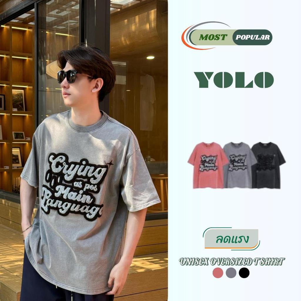 โล๊ะ ล้าง สต็อค YOLO เสื้อยืดคอกลมสีพื้น​ คุณภาพดีทรงสวยไม่หด A48