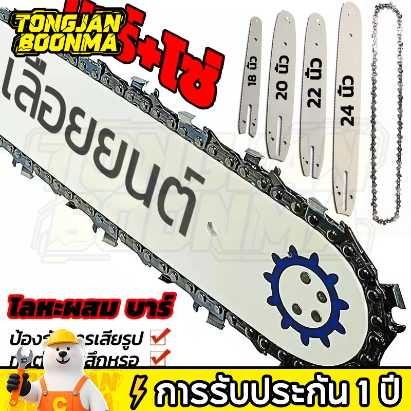 ⚡TBA บาร์ + โซ่ผ่าไม้ 12นิ้ว 16นิ้ว บาร์เลื่อยแถมโซ่ใช้กับเครื่อง เลื่อยยนต์ เครื่องเลื่อยเบนซิน บาร์โซ่เลื่อยยนต์