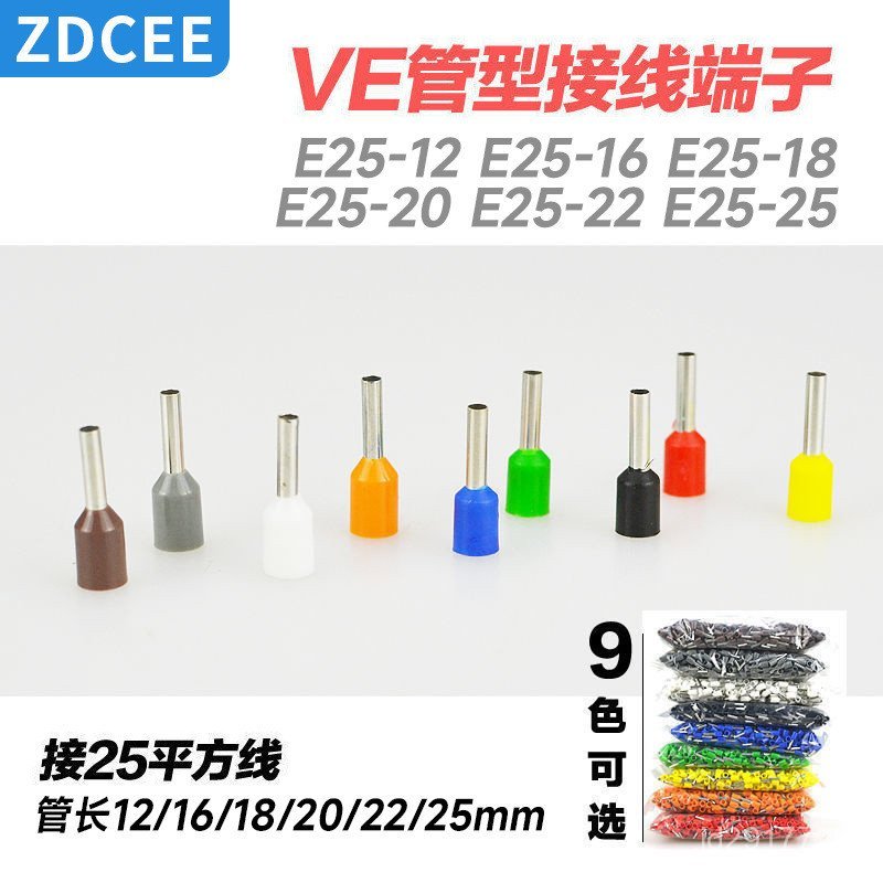 /E25-18 ยุโรป Terminal การเชื่อมต่อ Terminal Tube ประเภท E25-20/ E25-25ZDDCEE25-16E25-12/XMNH