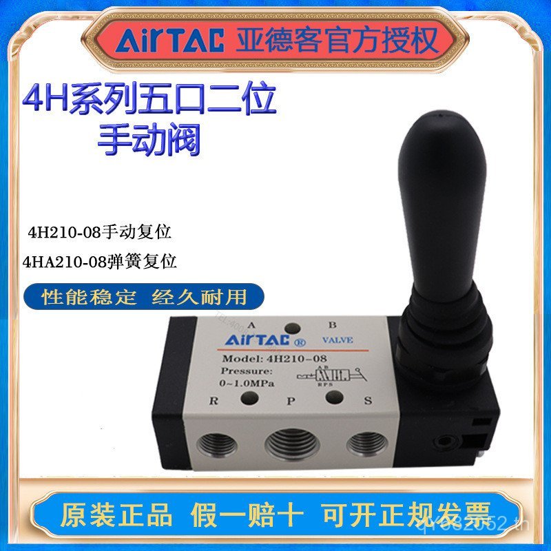 4H310-10 ควบคุม Five-way 4H210-08 Solenoid วาล์ว/Reversing Yade Guest ประเภทมือวาล์ว 2 ตําแหน่งนิวเม