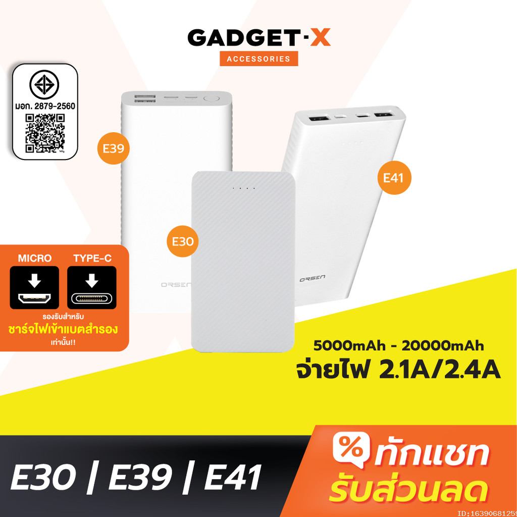 [135บ. ส่งด่วน] Orsen by Eloop E30 E39 E41 แบตสำรอง Powerbank 5000mAh 10000mAh 20000mAh พาวเวอร์แบ