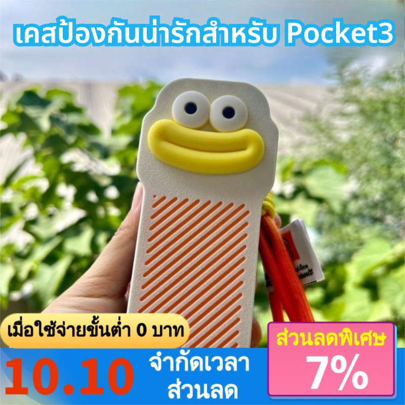 DJ Osmo Pocket Protective Case Cute Lanyard Pocket Camera Protective Case Storage Accessories Diagon