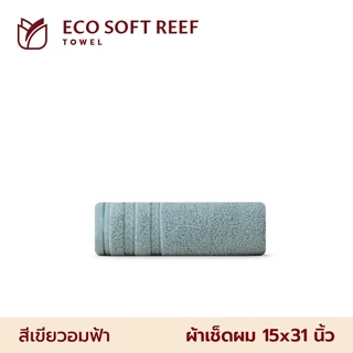 Frolina Eco Soft Reef Collection ผ้าขนหนูเช็ดผม ขนาด 15x31 นิ้ว