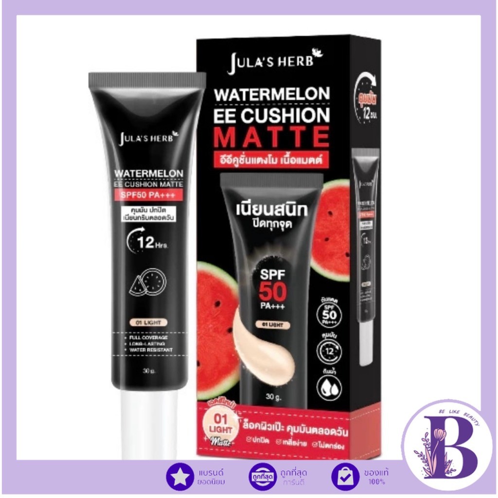 🔥แท้/ดีลสุดคุ้ม/ไลฟ์ทุกวัน🔥(1หลอด) Jula's Herb Watermelon EE Cushion Matte SPF50 PA+++ 30 กรัม