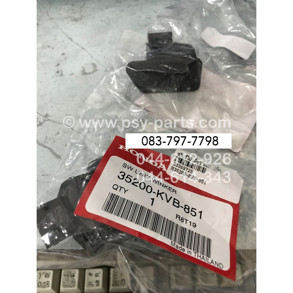 สวิทช์ไฟเลี้ยว CLICK, AIRBLADE, AIRBLADE-I, CZ-I, ICON, WAVE 100K, WAVE 100R, WAVE 125S, WAVE 125-I 