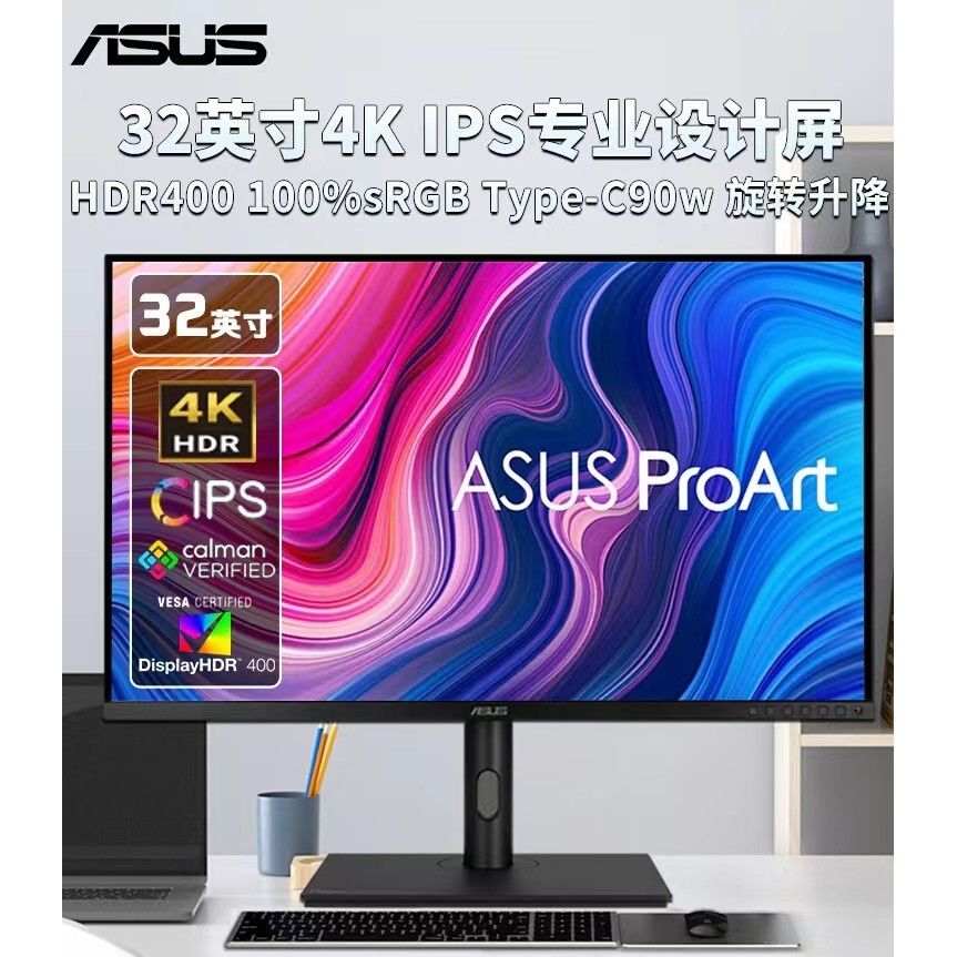 ASUS ASUS ProArt Series PA279CV/278QEV/QV 27 นิ้ว 4K Monitor IPS คอมพิวเตอร์ 2K