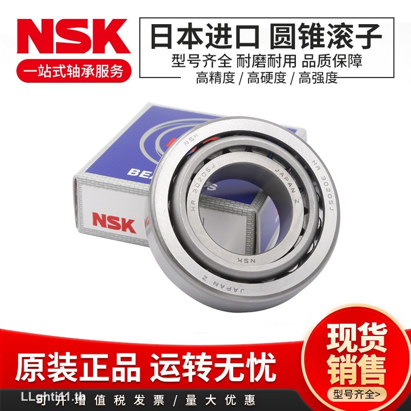 ญี่ปุ่นนําเข้า NSK Cone Roller Bearing HR 32218 32219 32220 32221 2222J