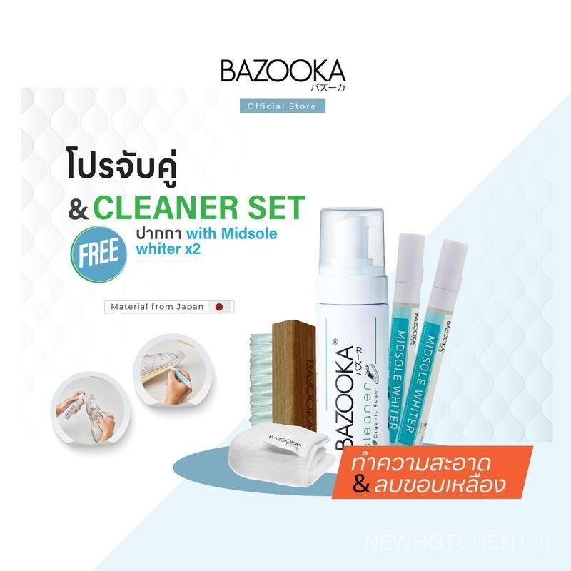 Bazooka Cleaner with Midsole Whiter (ชุดทำความสะอาด+ปากกาทาขอบรองเท้า 1 แถม 1)