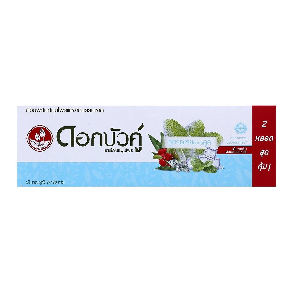 ยาสีฟันสมุนไพร ดอกบัวคู่ สูตรเฟรชแอนด์คูล 2x180 กรัม (แพ็คคู่) Dok Bua Ku Herbal Toothpaste Fresh & Cool 2x180 g. (Do...