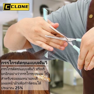 กรรไกรตัดผม ชุดกรรไกรตัดหน้าม้าพิเศษ กรรไกรตัดผมสแตนเลส กรรไกรซอยผม กรรไกรตัดปลายแบน กรรไกรตัดผม