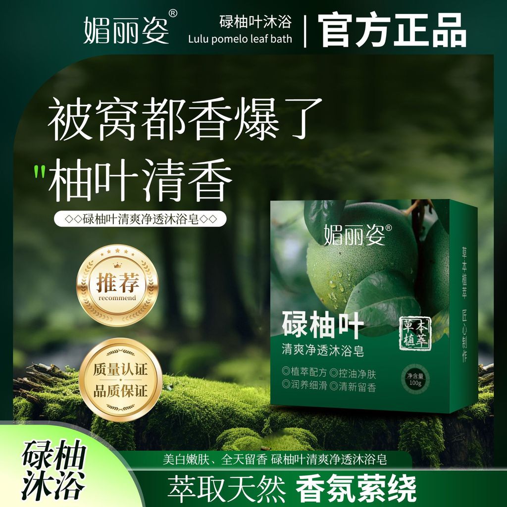 Luyou Leaf Refreshing Cleansing Bath สบู่น้ํามันหอมระเหย Luyou Leaf หอมโชคดี Moisturizing Fresh Hand