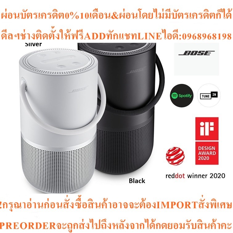 Bose Portable Smart Speaker