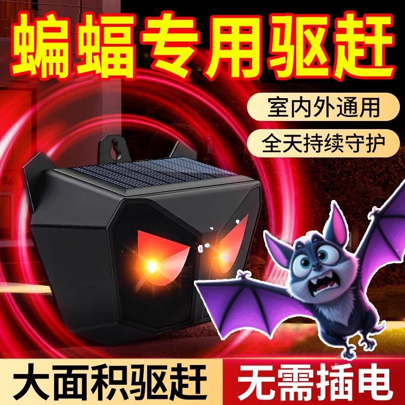 Repellent Bat Gecko Repellent Handy เครื่องมือยา Buster อัลตราโซนิกไล่แมลง Anti-Bat Mouse Repellent 