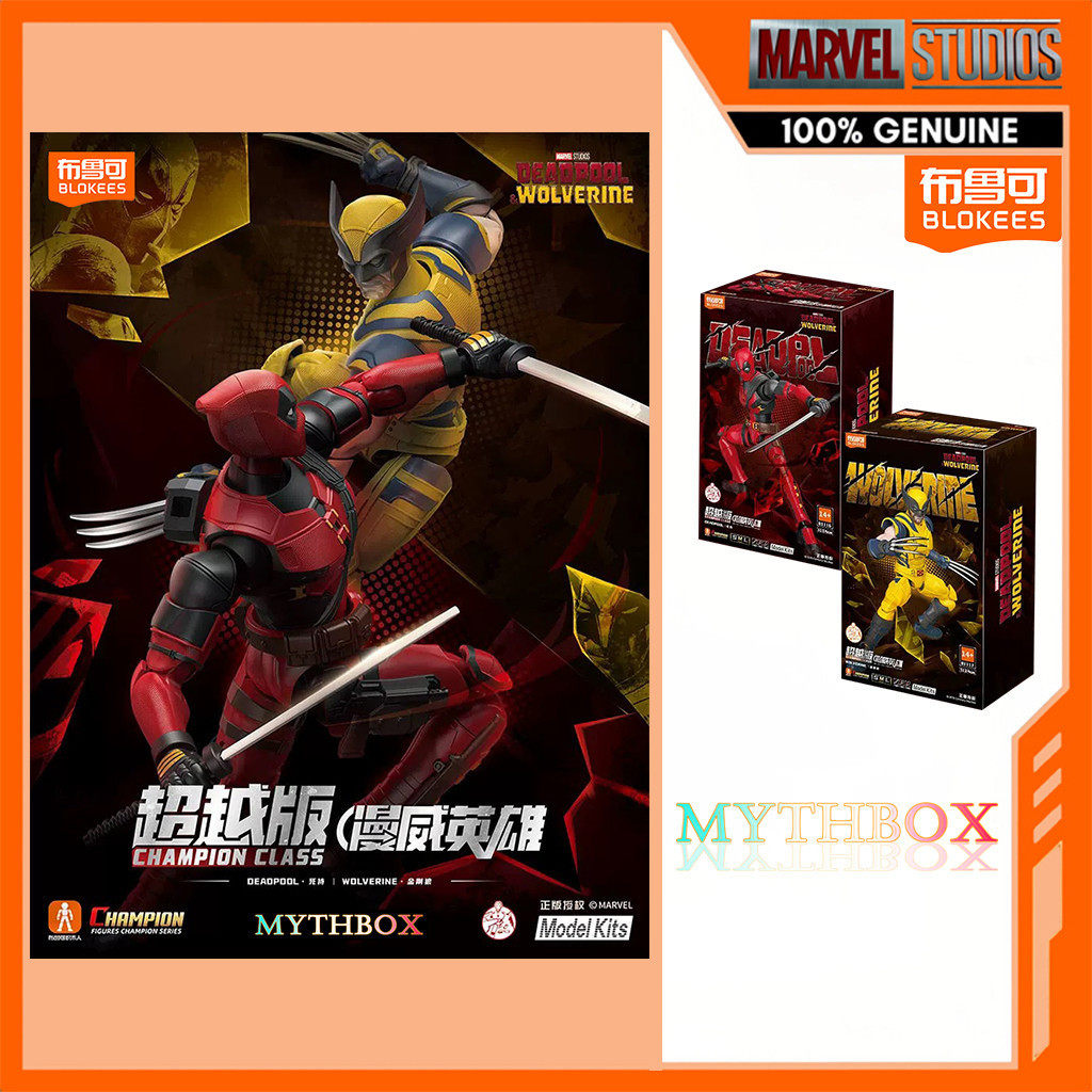 MYTHBOX ของแท้ Blokees Bruco MARVEL DEADPOOL & WOLVERINE Champion Class Version Blokees Marvel อะนิเ