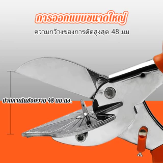 กรรไกรตัดรางสายไฟ ปรับองศาได้ คีมตัดรางสายไฟ กรรไกรตัดมุม คีมตัดราง PVCพลาสติก
