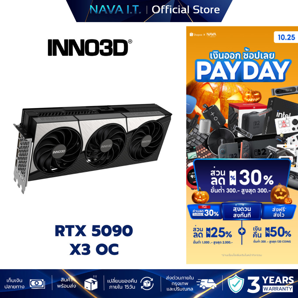 INNO3D VGA การ์ดจอ RTX 5090 X3 OC 32GB