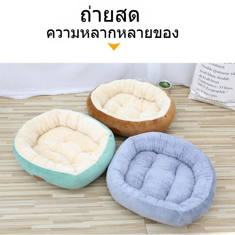 โซฟาสัตว์เลี้ยง ผ้าฝ้าย นุ่มมาก ราคาถูก สัตว์เลี้ยงเตียงหมา เบาะสัตว์เลี้ยง ที่นอนแมว ที่นอนสุนัข ที่นอนสัตว์เลี้ยง - รูปที่ 2