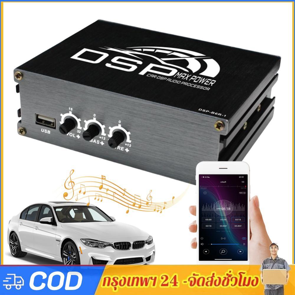 4x50W รถ DSP ดิจิตอลจอแสดงผล DSP รถเครื่องขยายเสียงรถ DSP เครื่องขยายเสียง