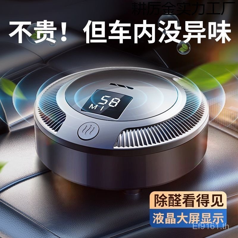 ตู้เย็นรถ Purification Deodorizer Deodorizer ไอออนลบกลิ่นควันเครื่องฟอกอากาศฆ่าเชื้อ Deodorization O