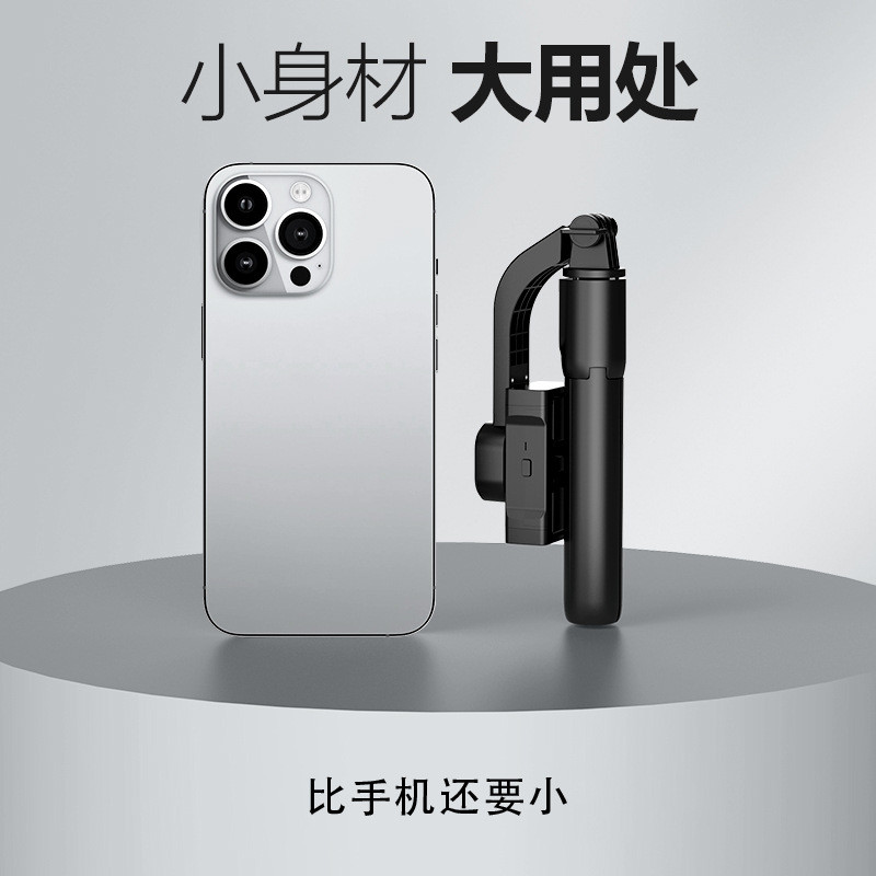 ขาตั้งกล้อง selfie stick สไตล์ใหม่ Stabilizer C06 โทรศัพท์มือถือ Stabilizer Selfie Stick มือถือ Gimb