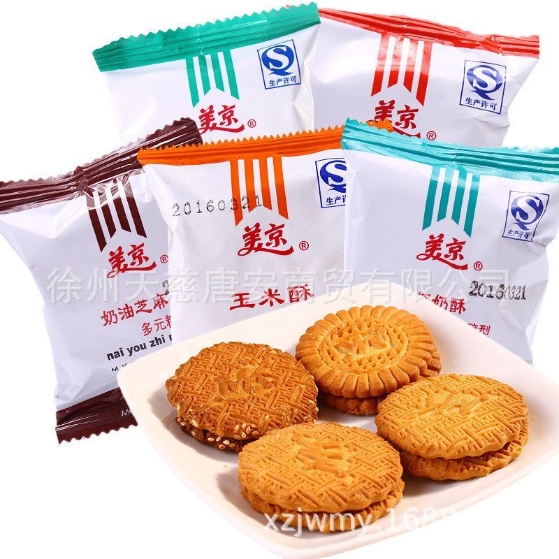 Fresh Onion Egg Crisp Milk Multigrain/Corn Pastry] Biscuits Polysaccharide Calcium Milk Whole Box 5k