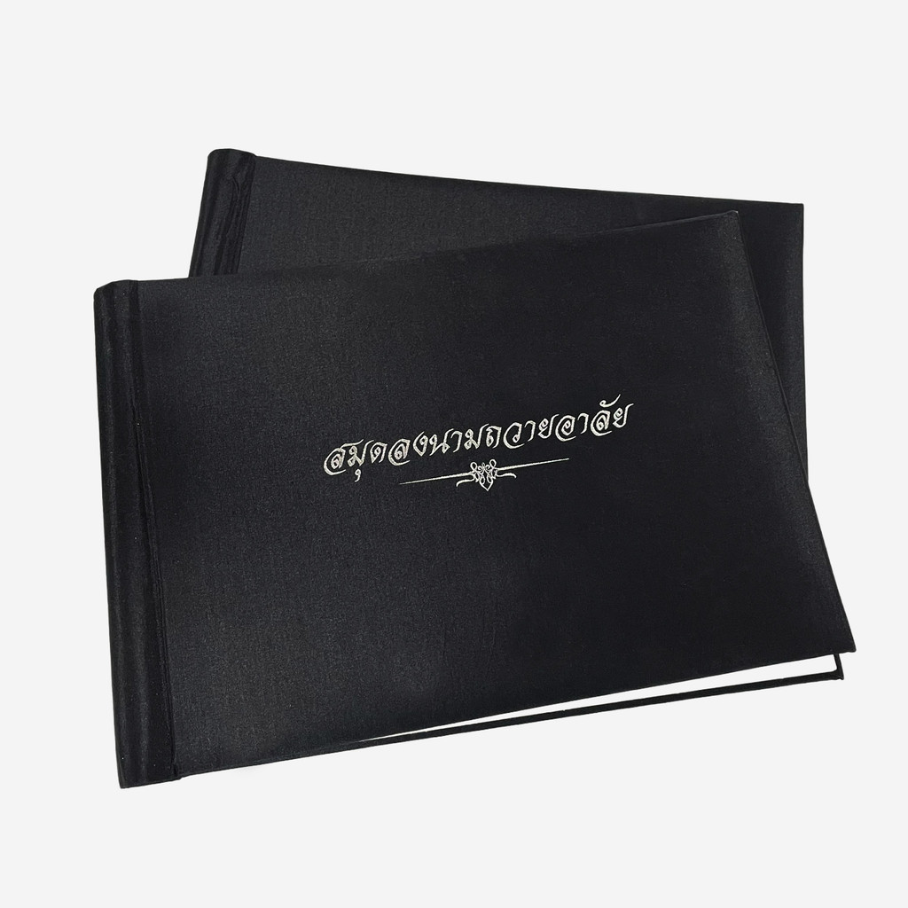 Butterfly  สมุดลงนามถวายอาลัย กระดาษ 100 แกรม 40 แผ่น ลงรายชื่อได้ 1,120 รายชื่อ มีเส้นบรรทัดด้านใน