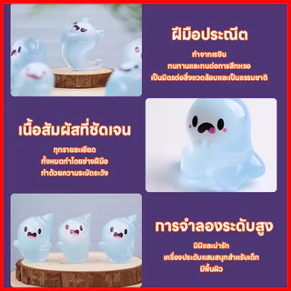 ⚡พร้อมส่งจากไทย⚡ 👻 เรซิ่นผีน้อย เรซิ่นเรืองแสง ฮาโลวีนเรืองแสง ตกแต่งโต๊ะทำงาน ของเล่นเด็ก คอนโซลรถ