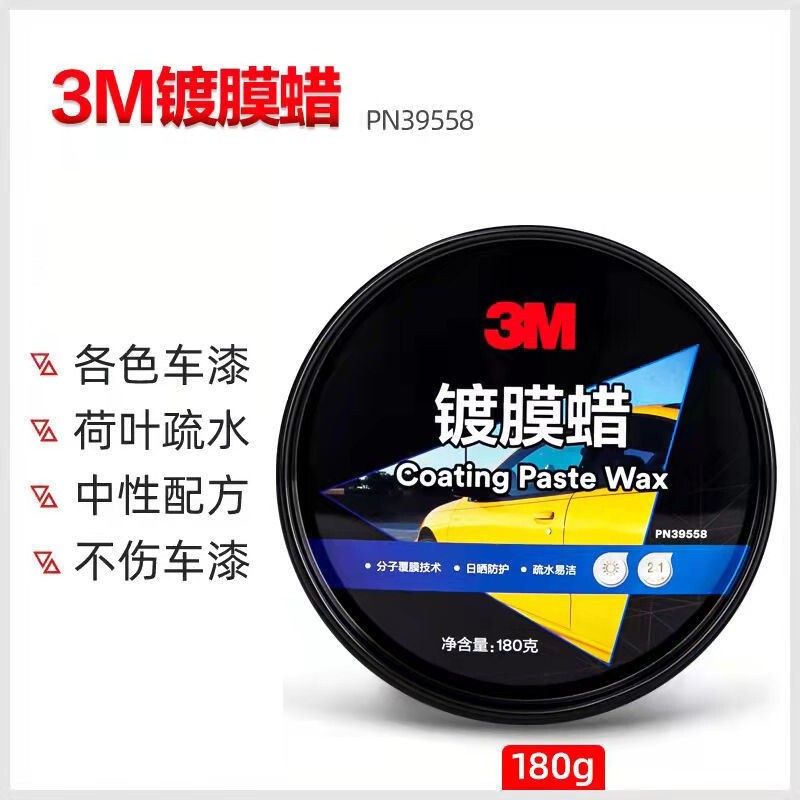 3M Wax Lacquer Wax Decontamination Polishing Protection Carwax for Brand New Vehicles Black Car Whit