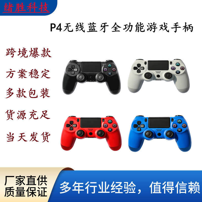 P4 Gamepad S4 Controller มอเตอร์คู่ Dual Vibration Handle Plan Stable 10.25 I