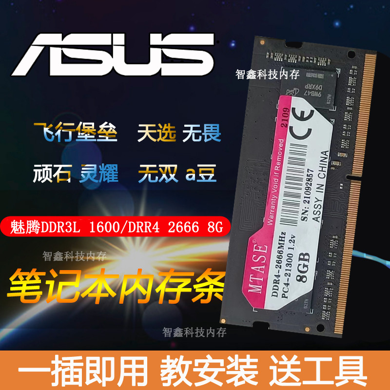 Asus A555 X450V FX50J FL5700 W50J แถบหน่วยความจําโน้ตบุ๊ค DDR3L DDR4 4G8G
