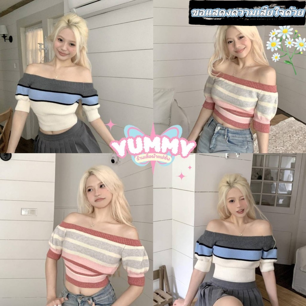 🎀Yummy Shop🎀พร้อมส่ง (V58) เสื้อไหมพรมแขนสั้น เปิดไหล่ลายทาง