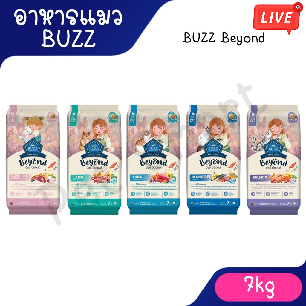 live (7kg) Buzz(บัซซ์)Beyond อาหารเม็ดแมว กระสอบ