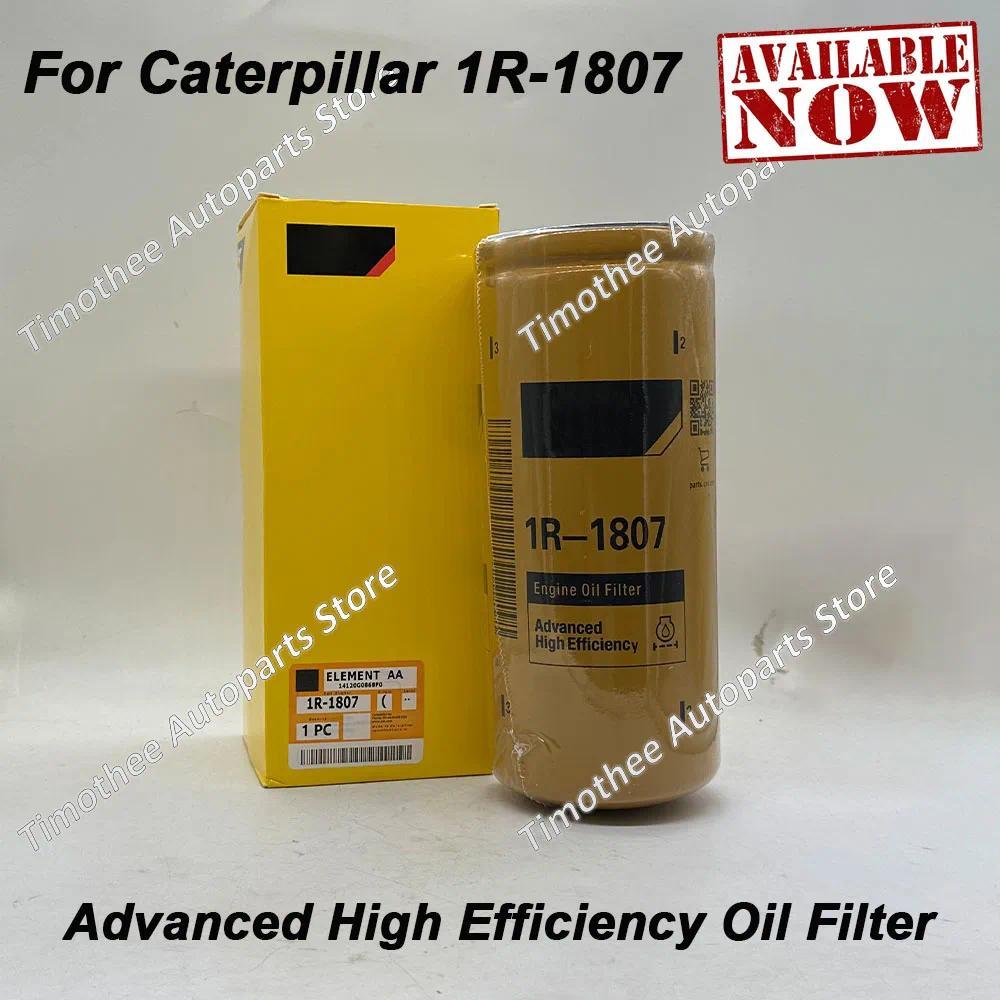 1R-1807 1R1807 ขั้นสูงประสิทธิภาพสูงกรองน้ํามันสําหรับ C-aterpillar CAT 235B 312D 320B 320D 322B 324