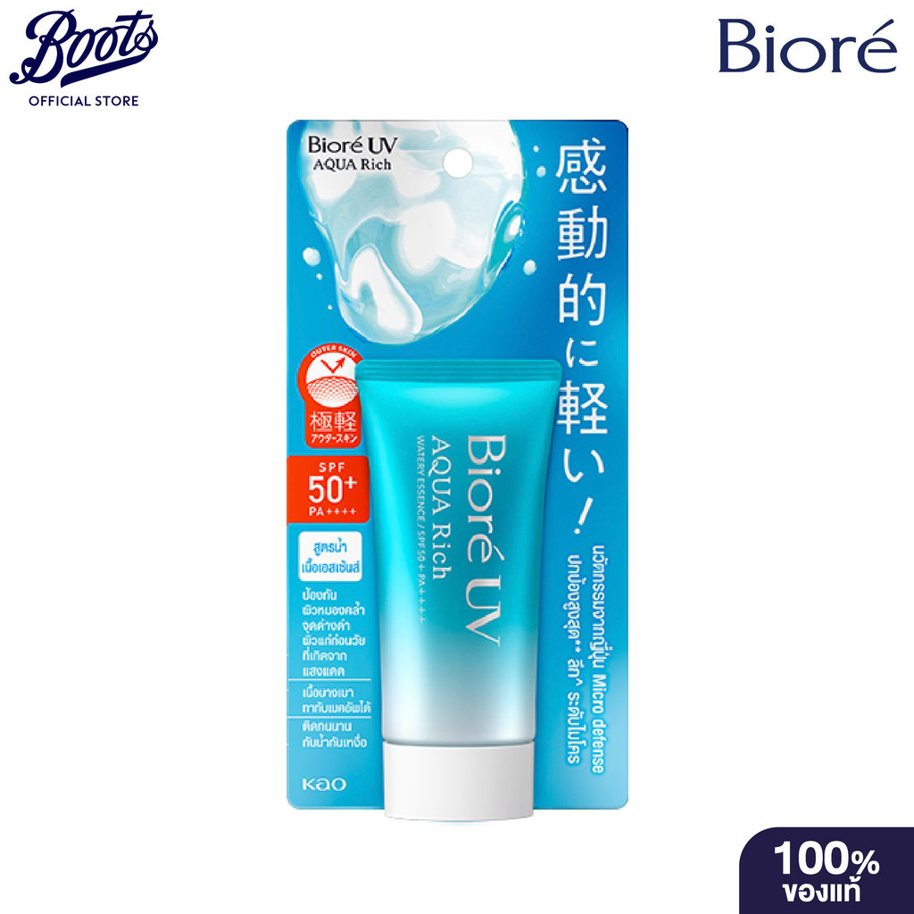 Biore UV Aqua Rich Watery Essence SPF50+ PA++++ 50g บิโอเร ยูวี อะควา ริช วอเตอร์รี่ เอสเซ้นส์ SPF50+ PA++++ 50ก.