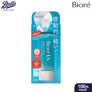 Biore UV Aqua Rich Watery Essence SPF50+ PA++++ 15g บิโอเร ยูวี อะควา ริช วอเตอร์รี่ เอสเซ้นส์ SPF50+ PA++++ 15ก.